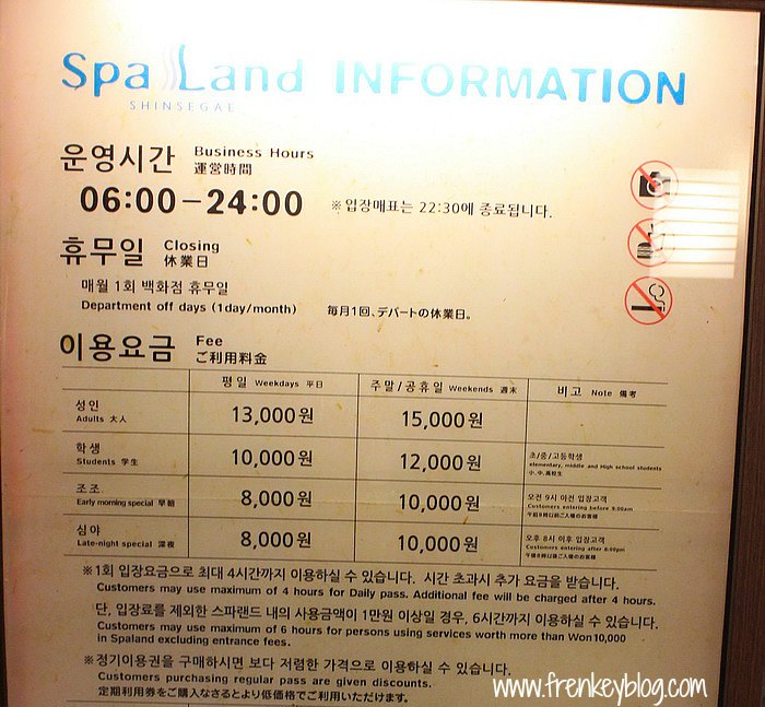Harga Jjimbilbang di Shinsegae Spa Land Harga Jjimbilbang di Shinsegae Spa Land